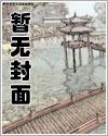 穿成男频文里的炮灰女配 穿成男频文里的炮灰女配